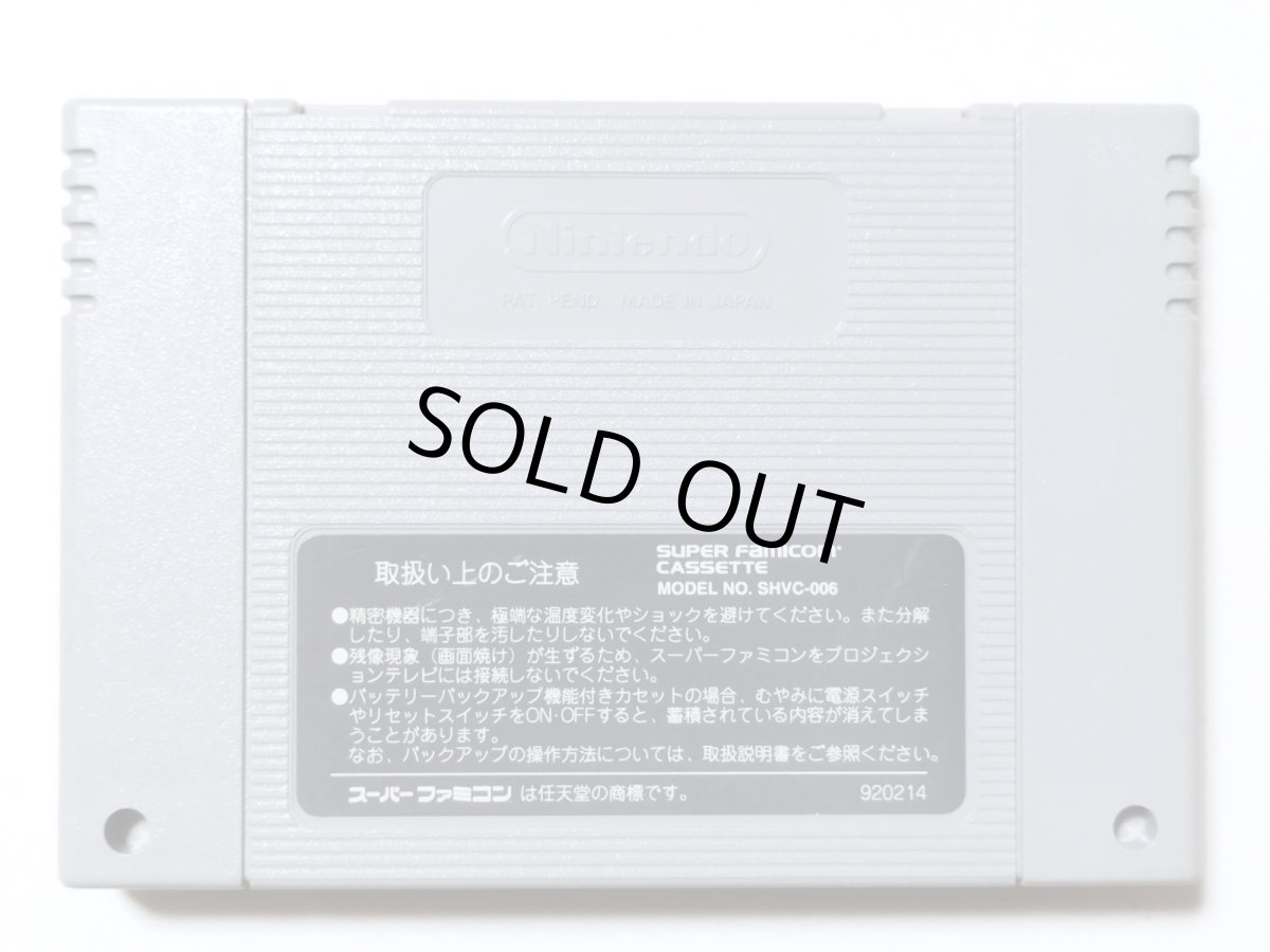 画像2: らんま1/2 町内激闘篇　箱説無　SFCスーパーファミコン【管理1-18】 (2)