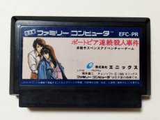 画像1: 【特売品】ポートピア連続殺人事件　箱説無　FCファミコン【管理6h5】 (1)