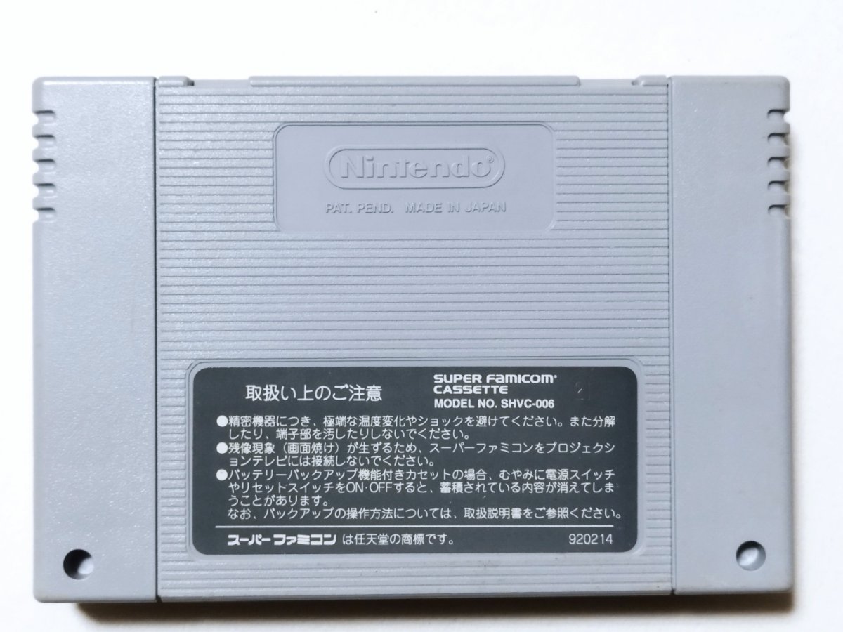 画像2: ワールドヒーローズ　箱説無　SFCスーパーファミコン【管理1-18】 (2)