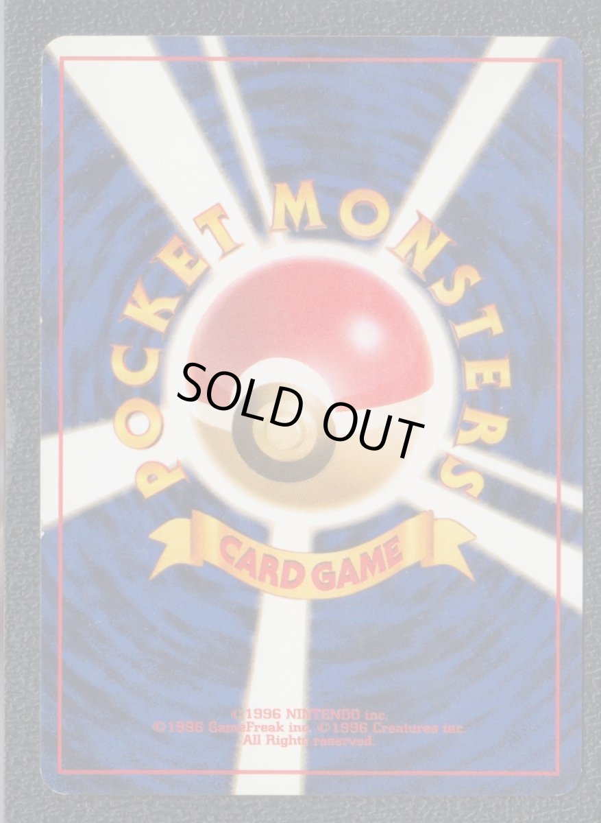 画像2: タケシのイワーク　状態【B】　旧ポケモンカード (2)