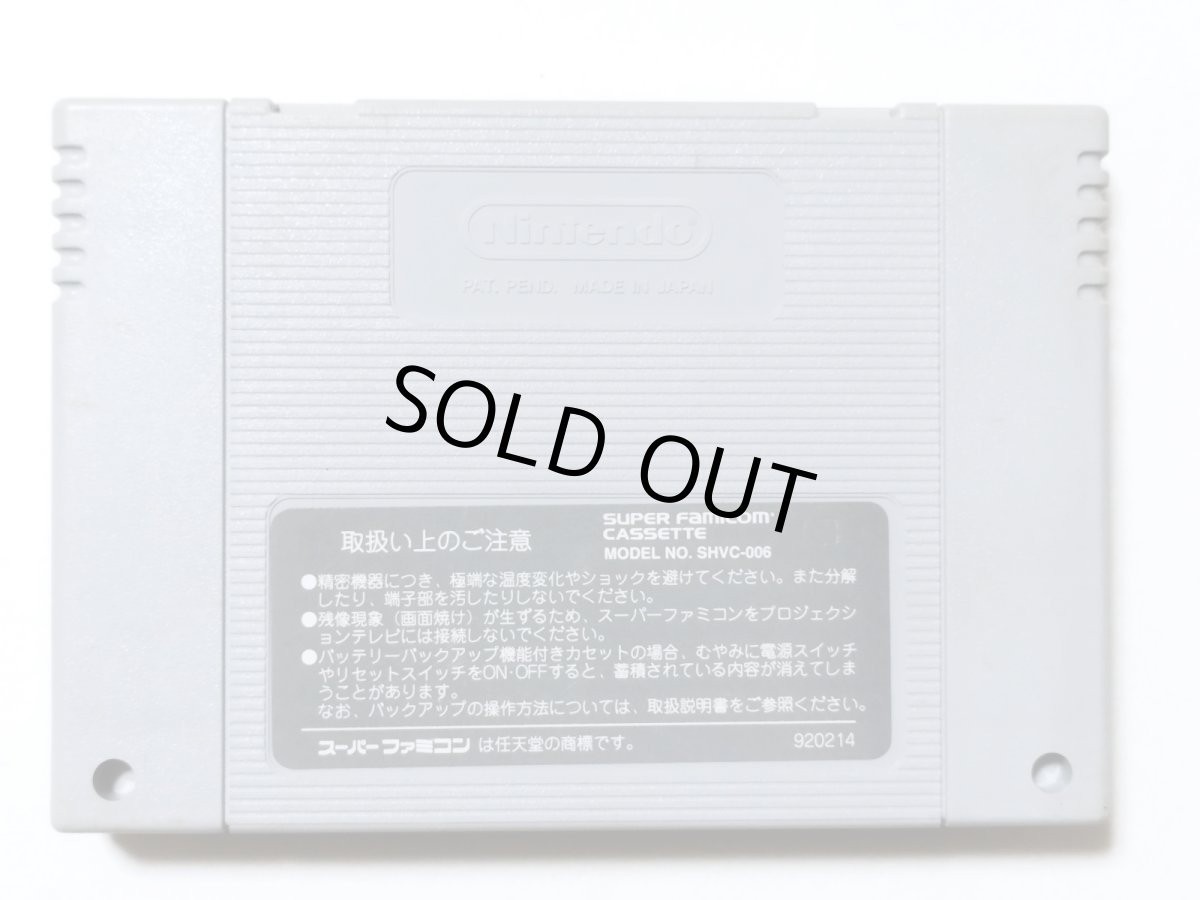 画像2: 飛龍の拳S ハイパーバージョン 箱説無 SFCスーパーファミコン【管理1-18】 (2)