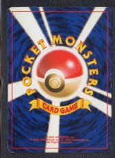 画像2: マスターボール　状態【B】　旧ポケモンカード (2)