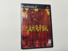 画像1: 九龍妖魔學園紀　箱説有　PS2プレイステーション【管理4h8】 (1)