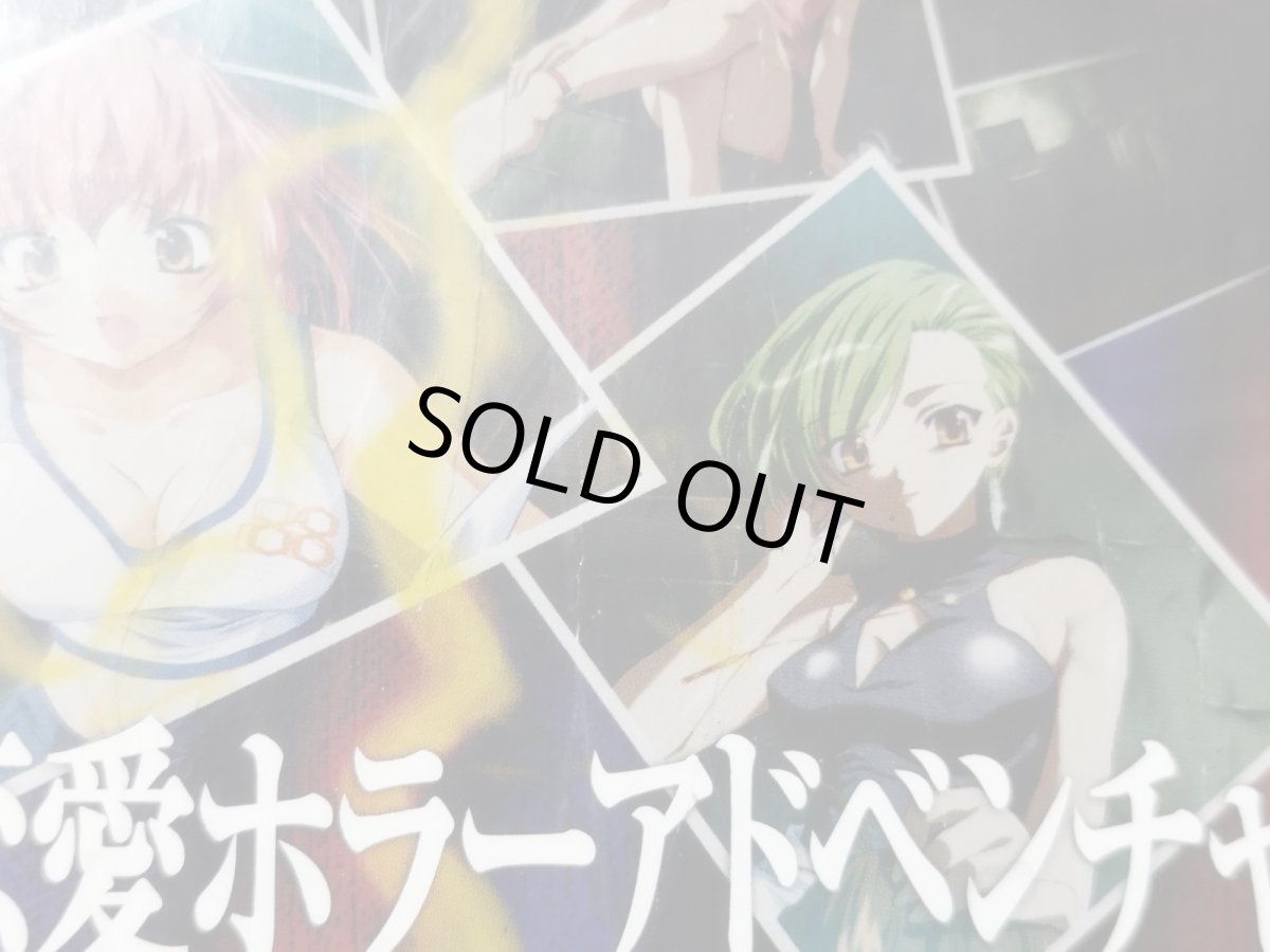 画像2: THE 恋愛ホラーアドベンチャー 漂流少女 箱説有 PS2プレイステーション【管理4h8】 (2)