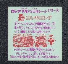 画像2: エレキコング　告知有　状態【B】 (2)