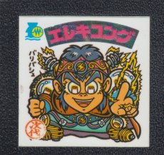 画像1: エレキコング　告知有　状態【B】 (1)