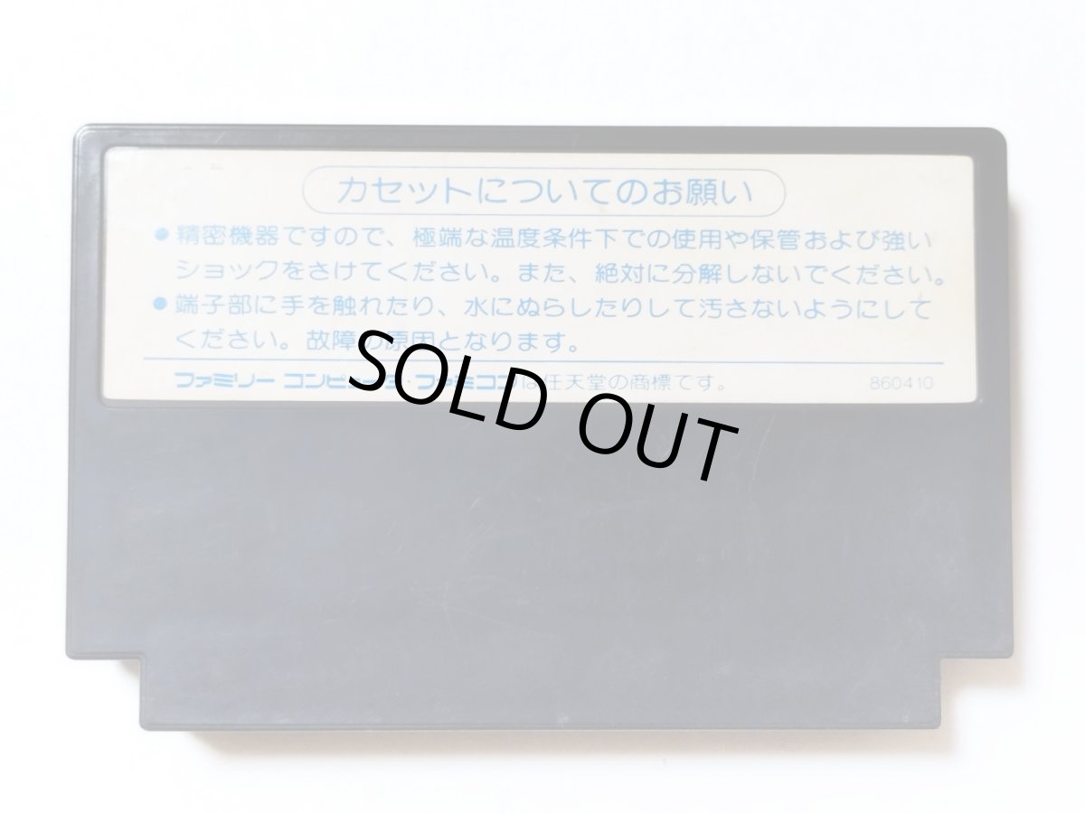 画像2: ファザナドゥ　箱説無　FCファミコン【管理1-4】 (2)