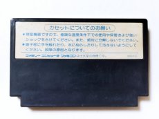 画像2: ファザナドゥ　箱説無　FCファミコン【管理1-4】 (2)