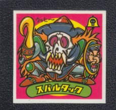 画像1: スパルタック　状態【Ｂ】 (1)