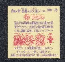 画像2: 超光子　告知有　状態【B】 (2)