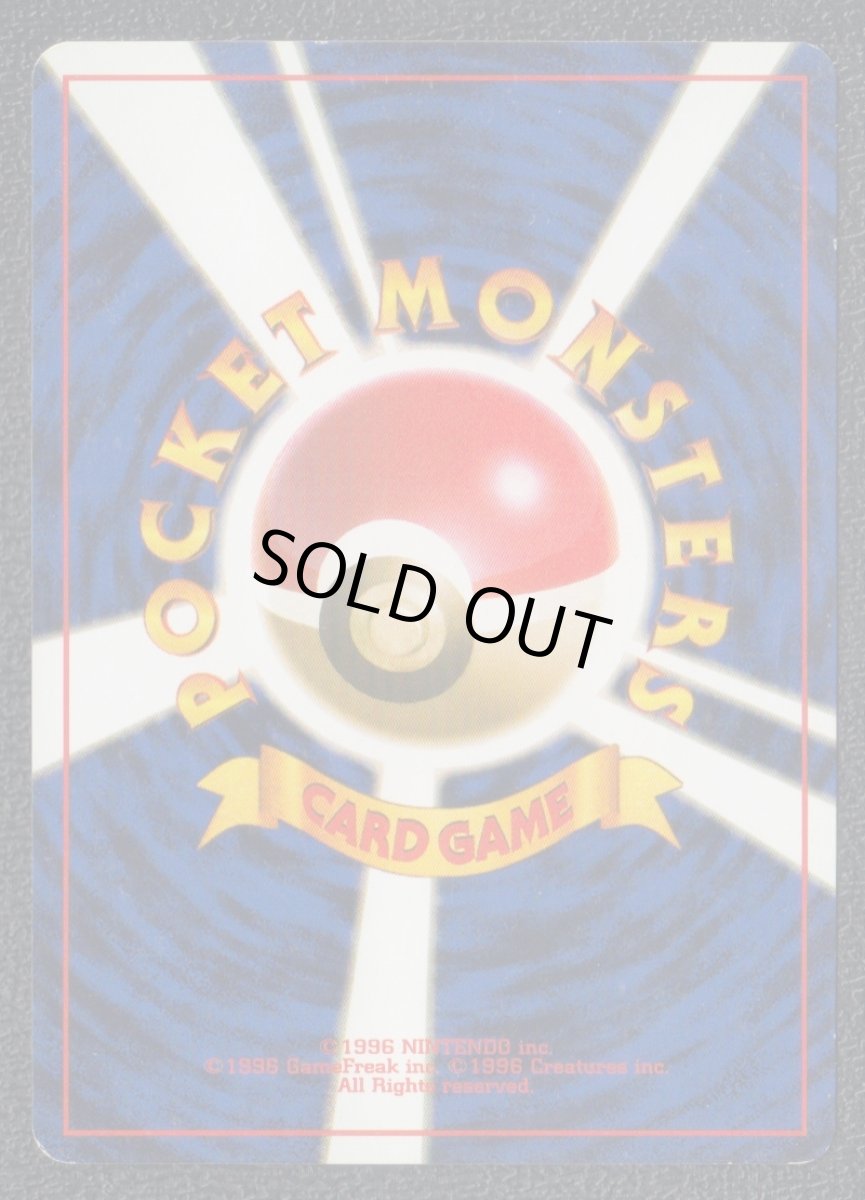 画像2: エネルギーサーキュレート　状態【B】　旧ポケモンカード (2)