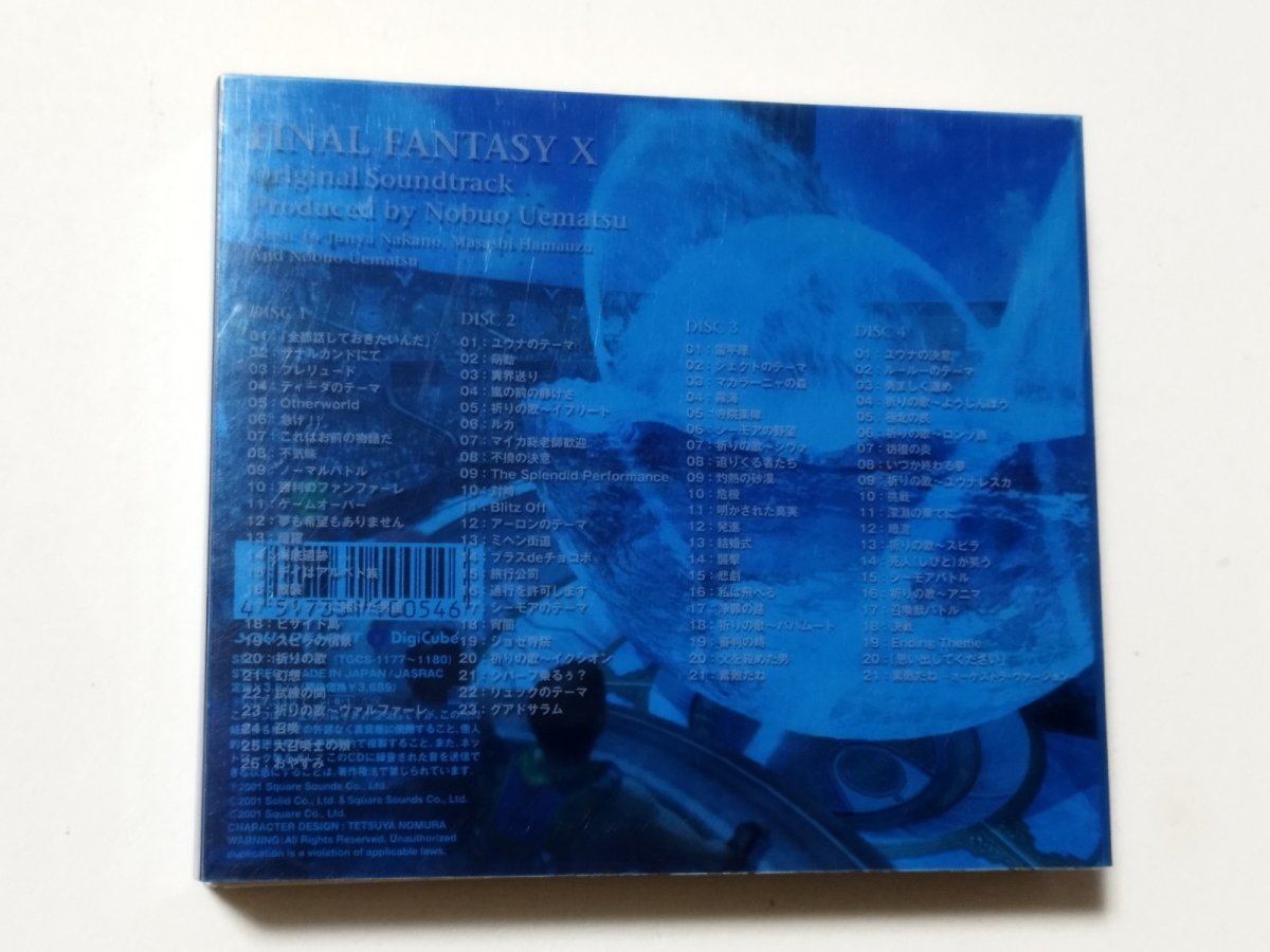 画像2: ファイナルファンタジー X オリジナルサウンドトラックCD【管理9h5】 (2)