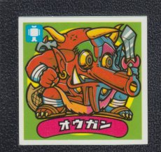 画像1: オウガン　状態【Ｂ】 (1)
