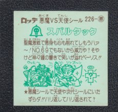 画像2: スパルタック　状態【Ｂ】 (2)