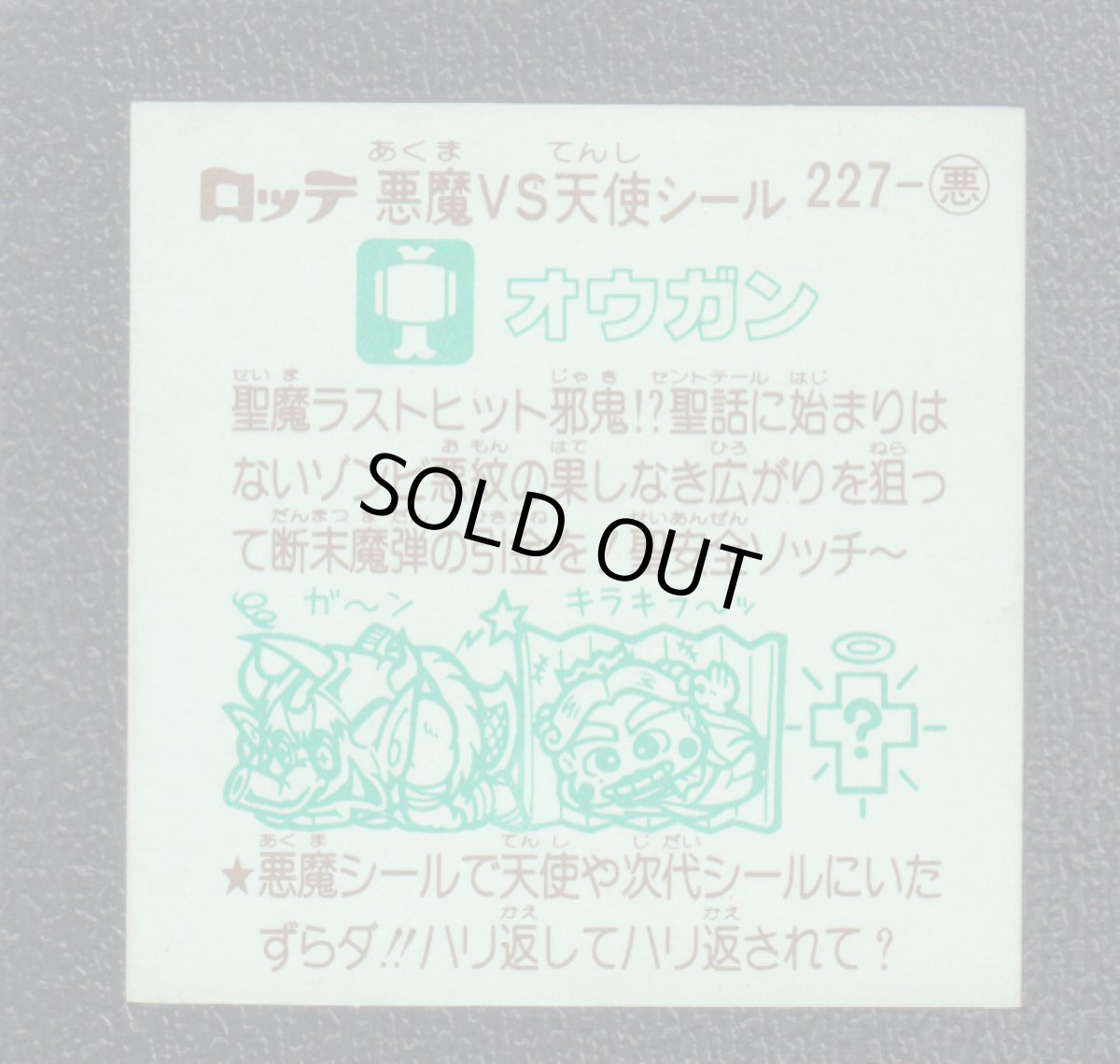 画像2: オウガン　状態【Ｂ】 (2)