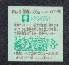 画像2: オウガン　状態【Ｂ】 (2)