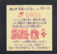 画像2: 静伝鬼士　告知有　状態【A】 (2)