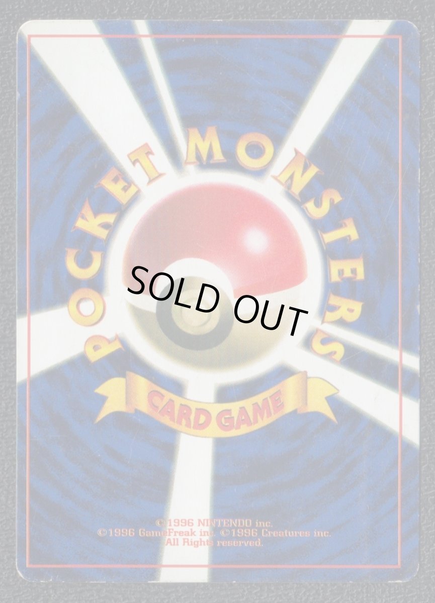 画像2: そらをとぶピカチュウ　状態【B】　旧ポケモンカード (2)