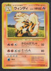 画像1: ウィンディ　状態【B】　旧ポケモンカード (1)