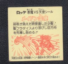 画像2: メイドン霊使　状態【Ｂ】 (2)
