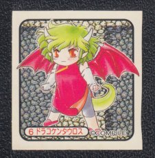 画像1: 6ドラコケンタウロス　シール　ぷよぷよ【管理h】 (1)