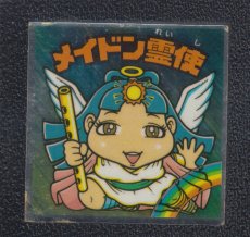 画像1: メイドン霊使　状態【Ｂ】 (1)