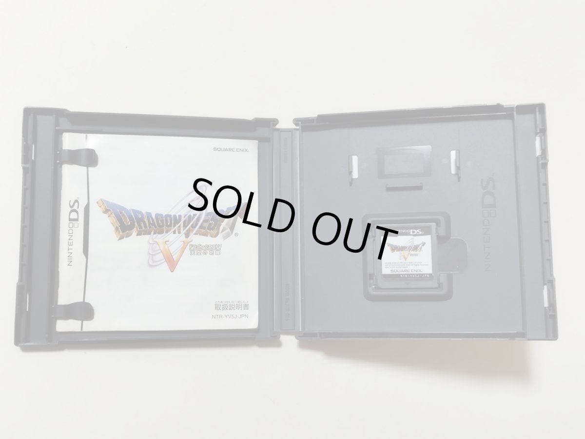 画像2: ドラゴンクエストV 天空の花嫁　箱説有　ニンテンドーDS【管理9N7】 (2)