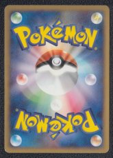 画像2: ワニノコ　カードe　状態【B】ポケモンカード (2)