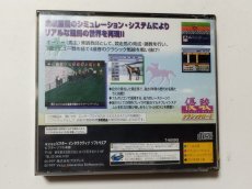画像4: 優駿 クラシックロード　箱説有　SSセガサターン【管理9N4】 (4)