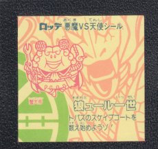 画像2: 狼ュール一世　状態【B】 (2)