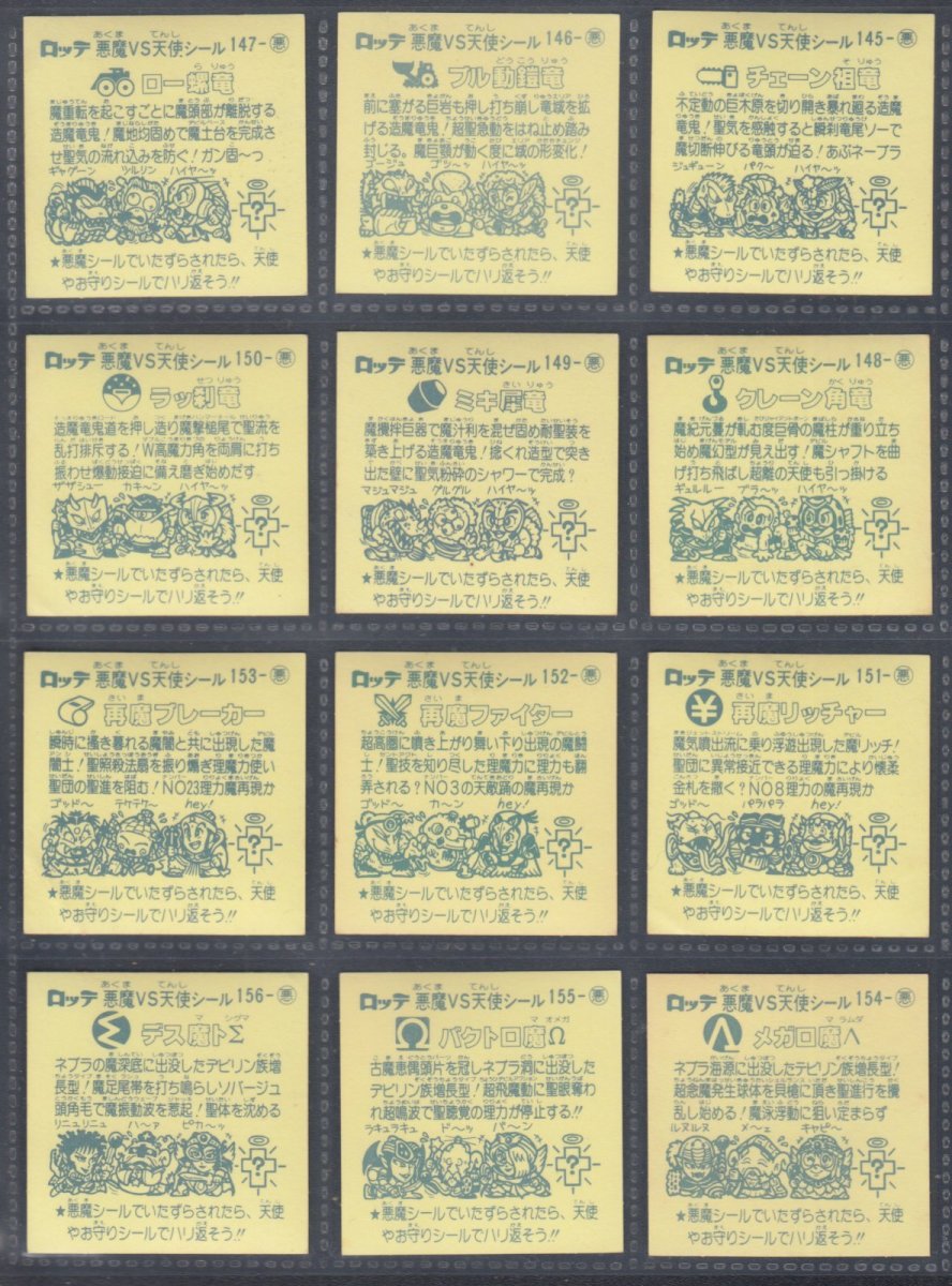 画像2: 13弾悪魔コンプ　状態【A】 (2)