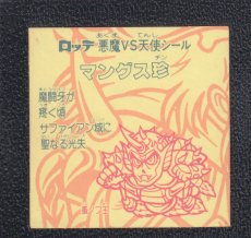 画像2: マングス珍　状態【B】 (2)