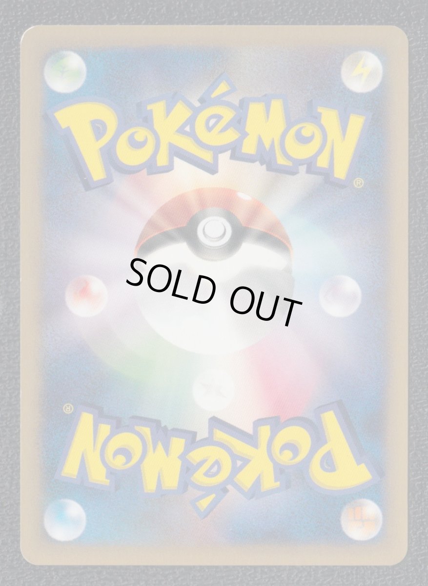 画像2: サンダー　カードe　状態【B】ポケモンカード (2)