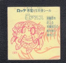 画像2: 狸アヌス　状態【B】 (2)