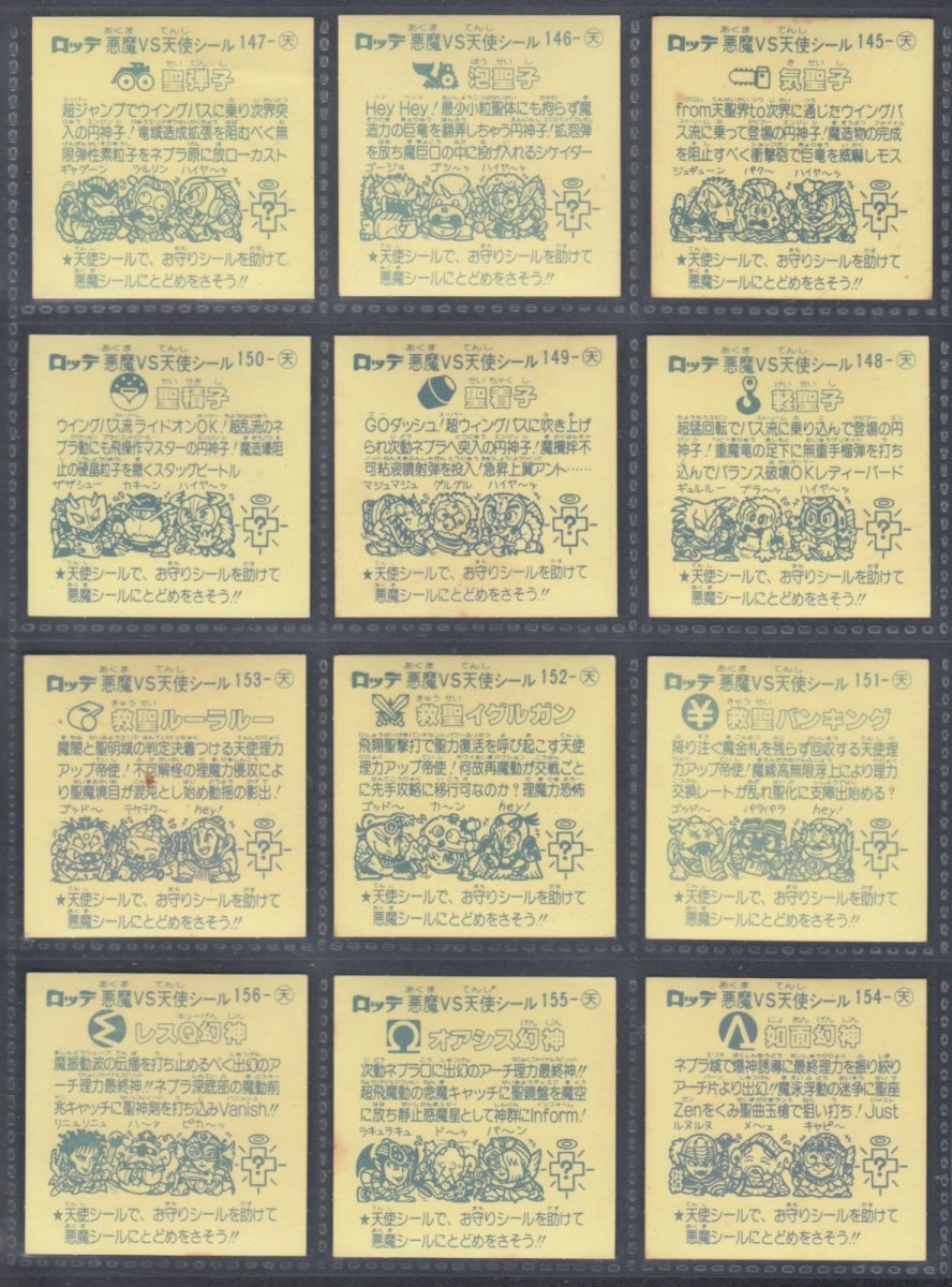 画像2: 13弾天使コンプ　状態【B】 (2)