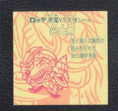 画像2: 光亀帝　状態【B】 (2)