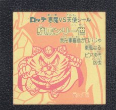 画像2: 驢馬ンリ一世　状態【B】 (2)