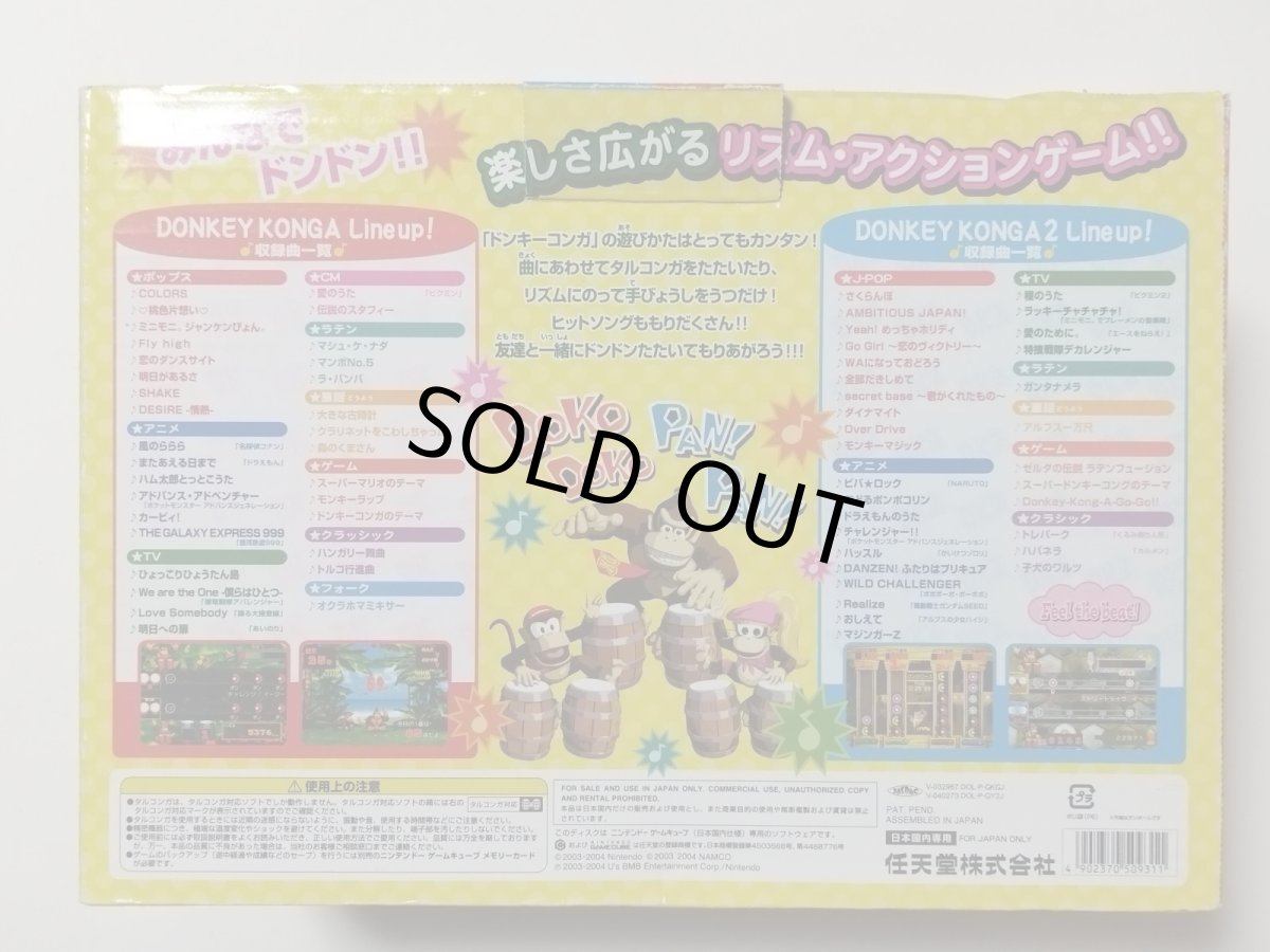 画像2: タルコンガ コントローラー　箱説有　GCゲームキューブ【管理1u】 (2)