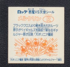 画像2: メルクリンR　状態【B】 (2)