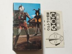 画像4: ウルトラ大怪獣 戦闘名場面 100枚 カード式 第3弾　【5m5】 (4)