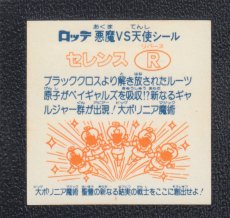 画像2: セレンスR　状態【B】 (2)
