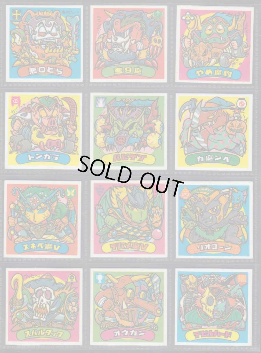 画像1: 19弾悪魔コンプ　状態【B】 (1)