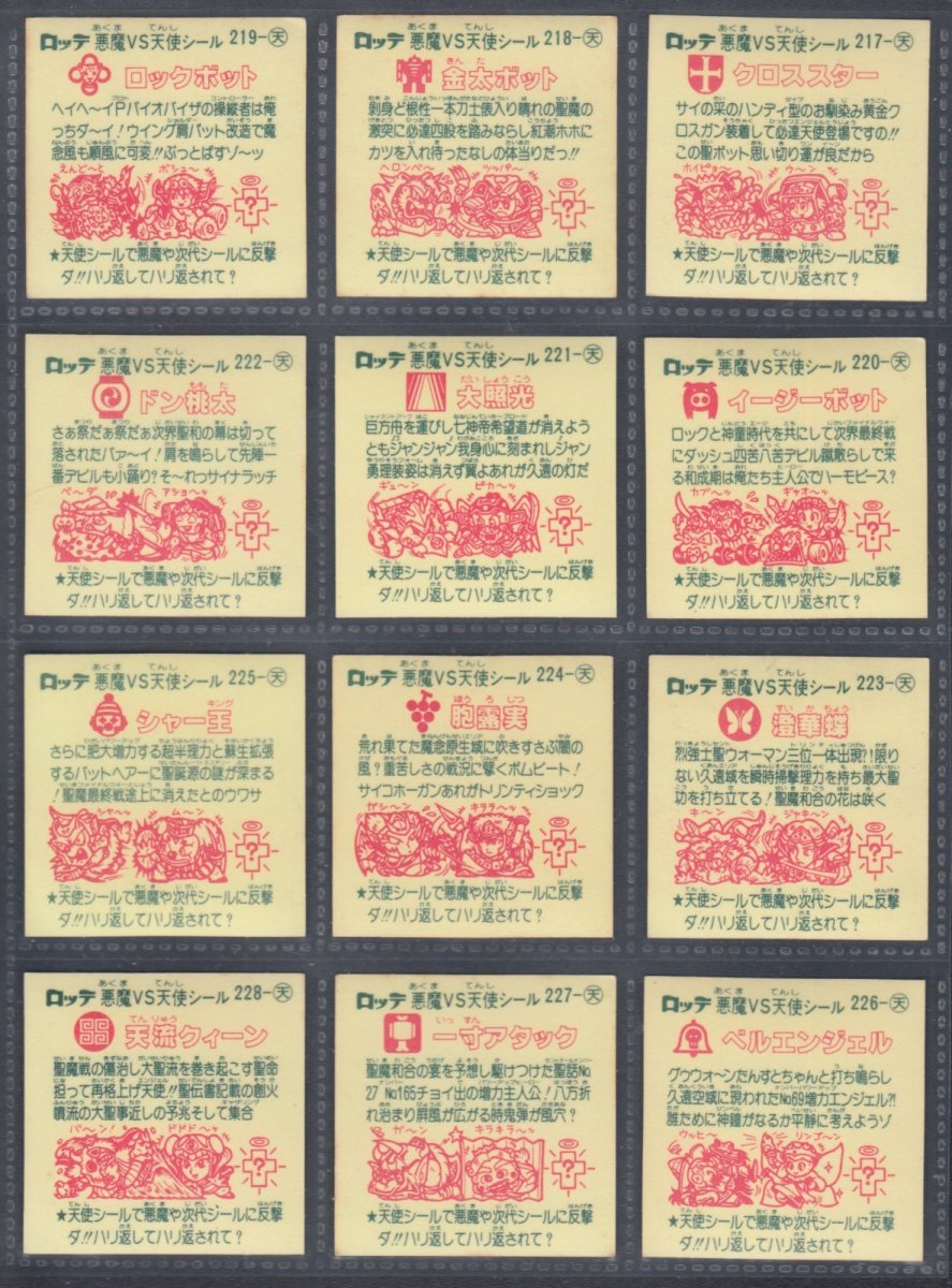 画像2: 19弾天使コンプ　状態【B】 (2)