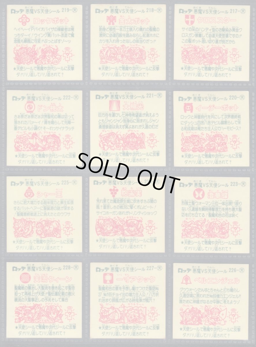 画像2: 19弾天使コンプ　状態【B】 (2)