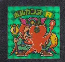 画像1: ボルカンヌR　状態【Ｂ】 (1)