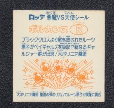 画像2: ボルカンヌR　状態【Ｂ】 (2)