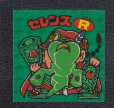 画像1: セレンスR　状態【B】 (1)