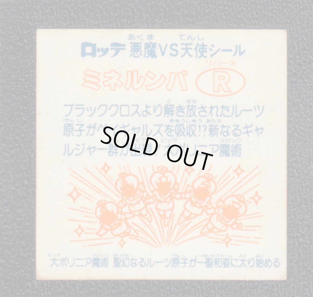 画像2: ミネルンバR　状態【B】 (2)