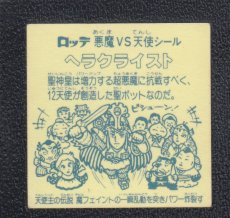 画像2: ヘラクライスト　魔フェイント　アイス版　状態【B】 (2)