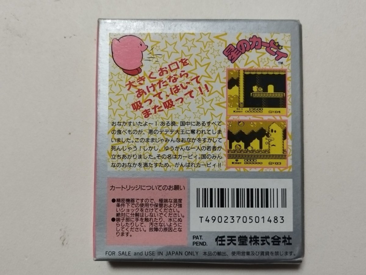 画像3: 星のカービィ 箱説有 GBゲームボーイ【管理8m4】 (3)